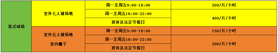 wepoker德州官网中心其他场地租赁收费标准